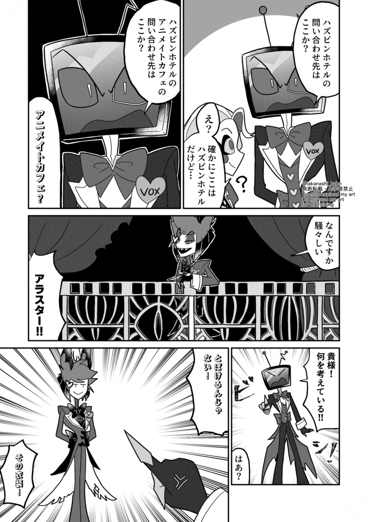 ヴォクアラ短編漫画集5