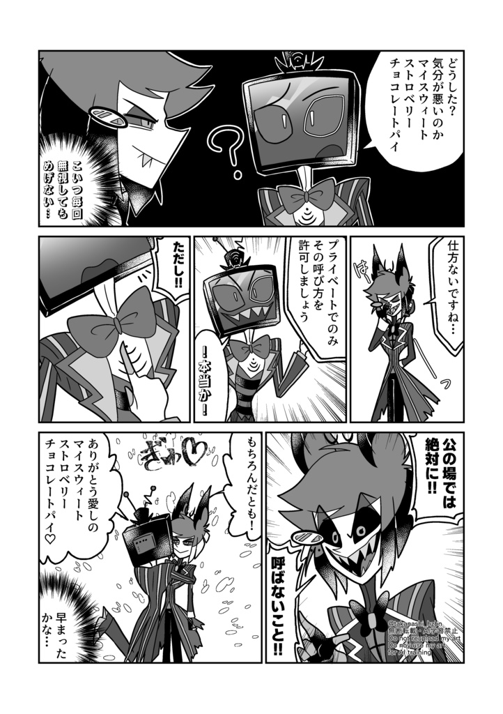ヴォクアラ短編漫画集5