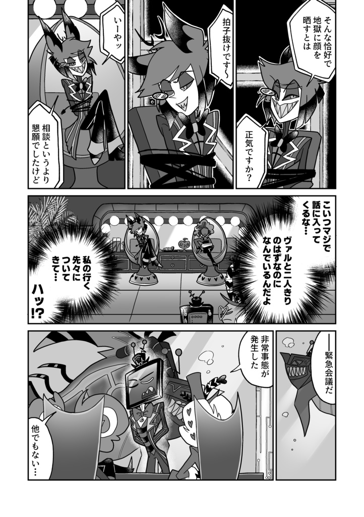 ヴォクアラ短編漫画集6