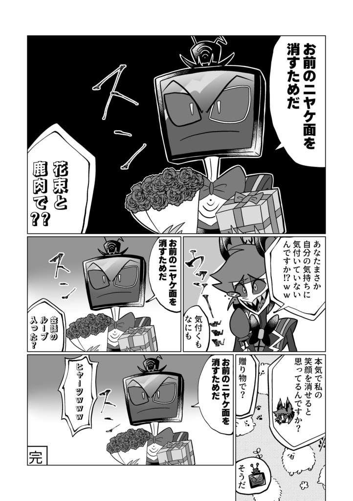 ヴォクアラ短編漫画集6