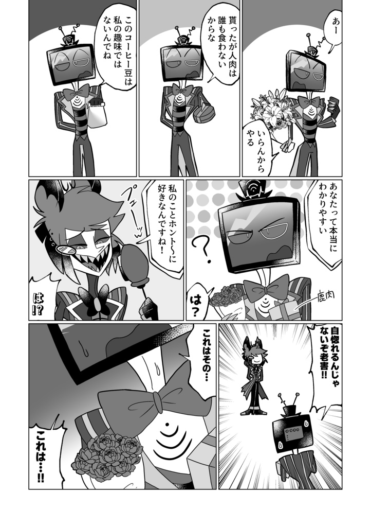 ヴォクアラ短編漫画集6