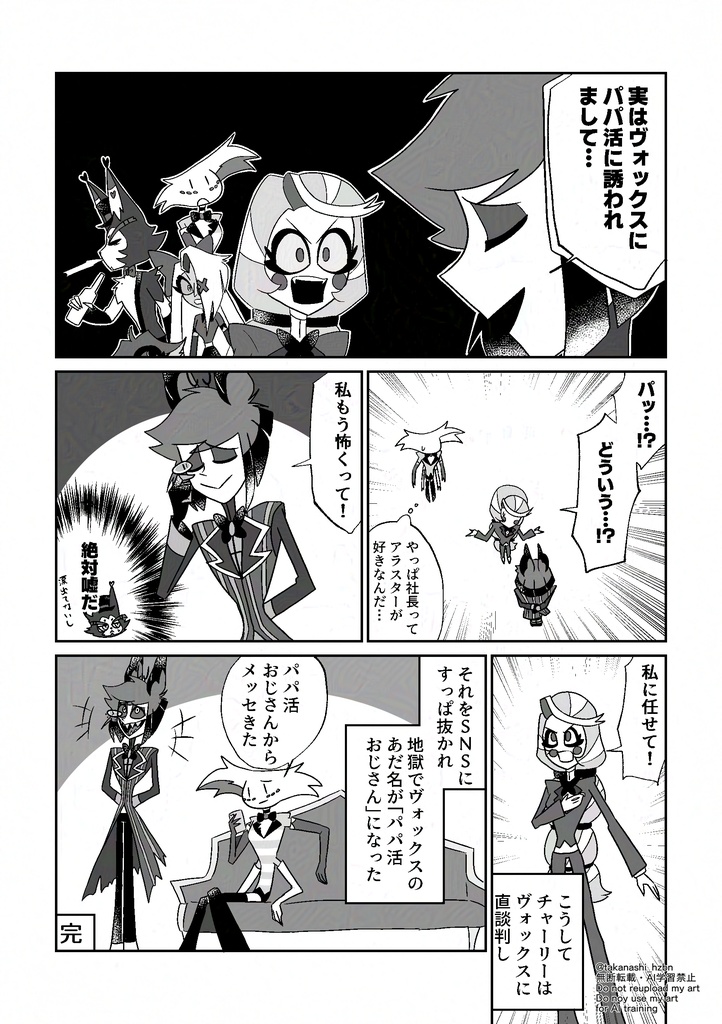 ヴォクアラ短編漫画集5.1