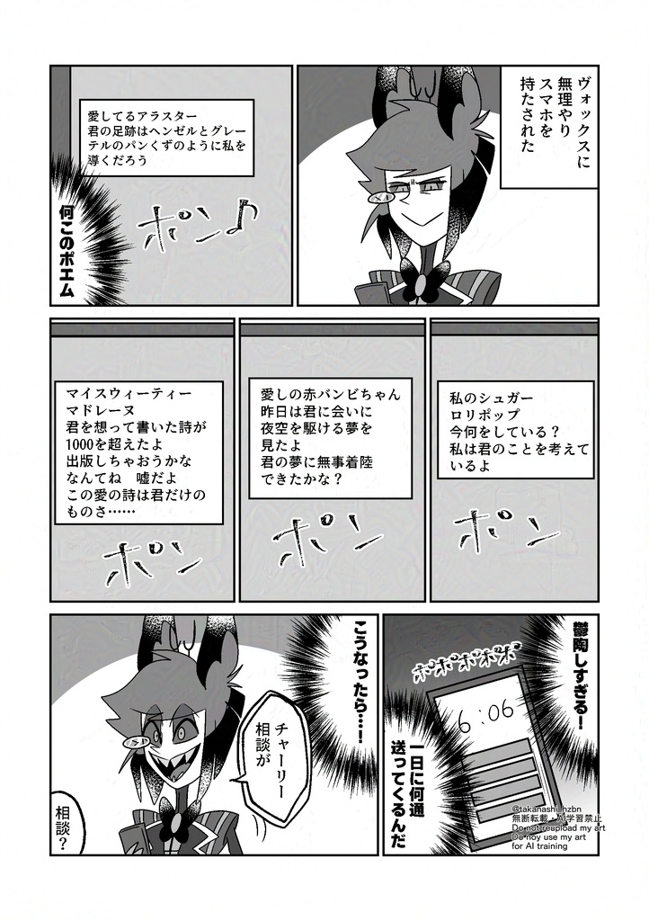 ヴォクアラ短編漫画集5.1