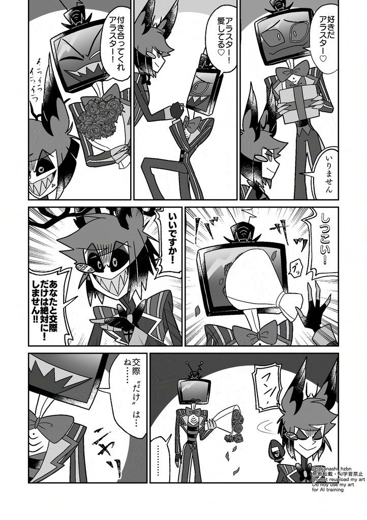 ヴォクアラ短編漫画集5.1