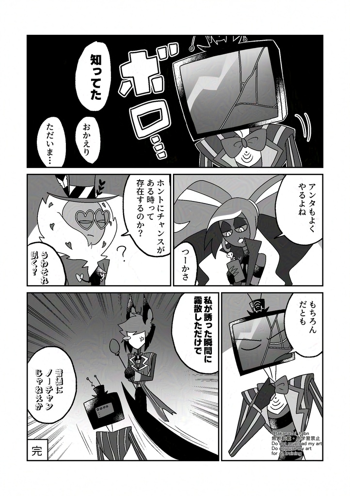 ヴォクアラ短編漫画集5.1