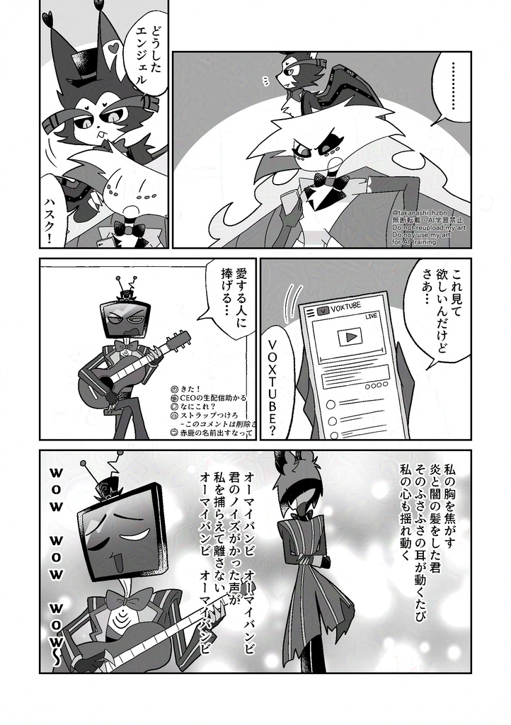 ヴォクアラ短編漫画集5.1