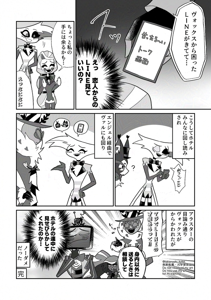 ヴォクアラ短編漫画集5.1