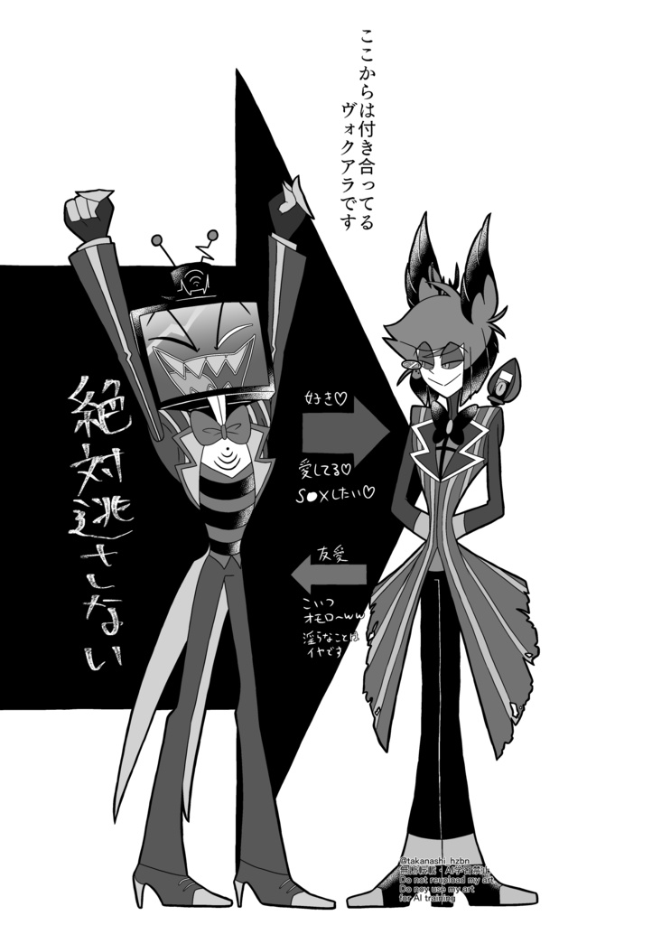 ヴォクアラ短編漫画集5【64P版】+5.1セット