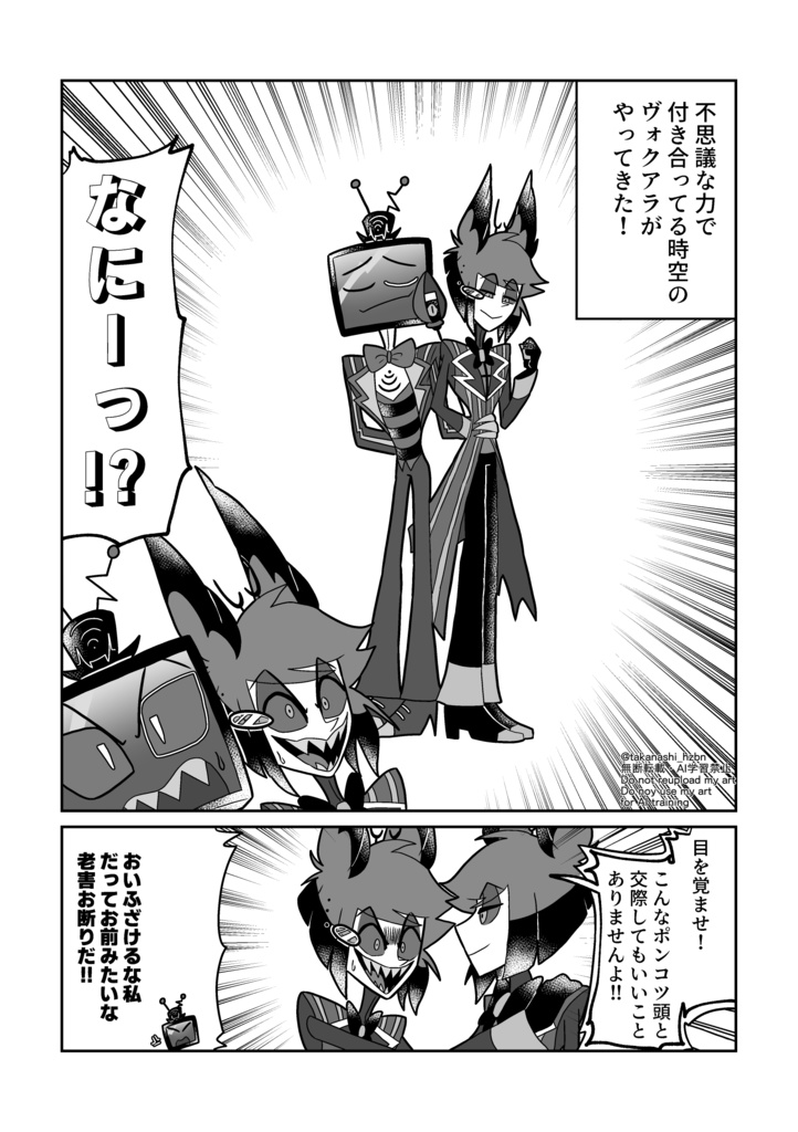 ヴォクアラ短編漫画集5【64P版】+5.1セット