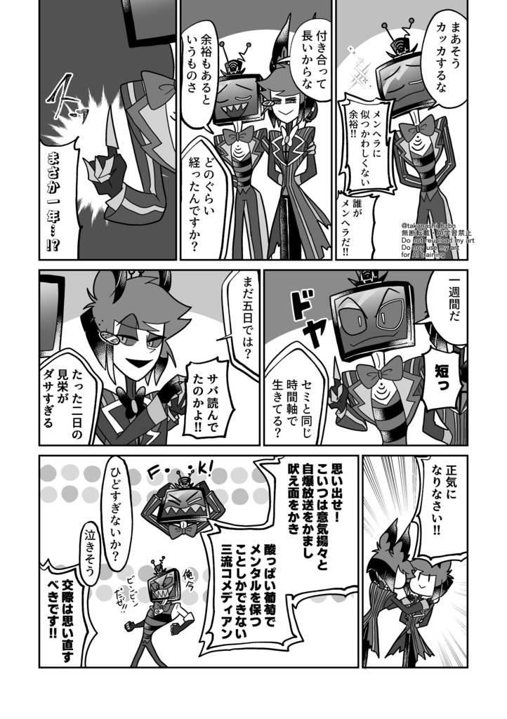 ヴォクアラ短編漫画集5【64P版】+5.1セット