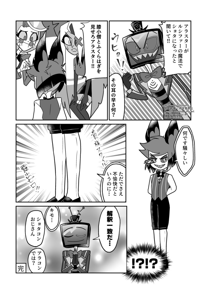 ヴォクアラ短編漫画集5【64P版】+5.1セット