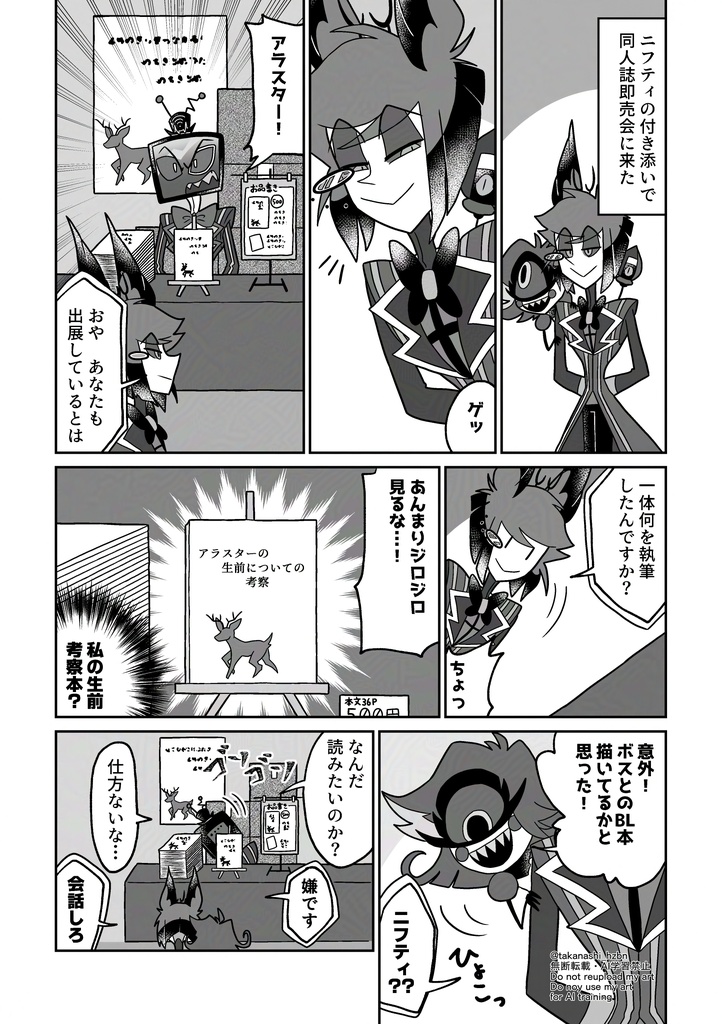 ヴォクアラ短編漫画集5【64P版】+5.1セット