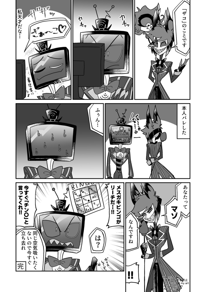 ヴォクアラ短編漫画集5【64P版】+5.1セット