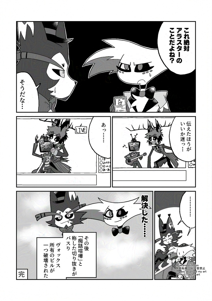 ヴォクアラ短編漫画集5【64P版】+5.1セット