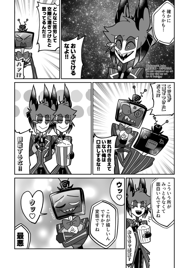 ヴォクアラ短編漫画集5【64P版】+5.1セット