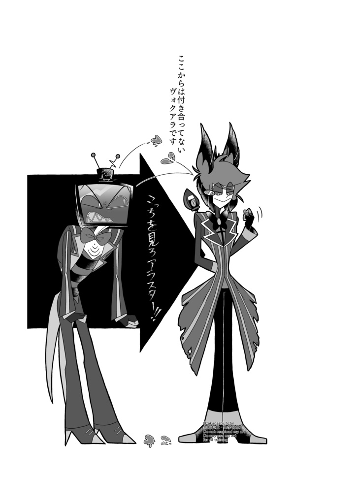 ヴォクアラ短編漫画集5【64P版】+5.1セット