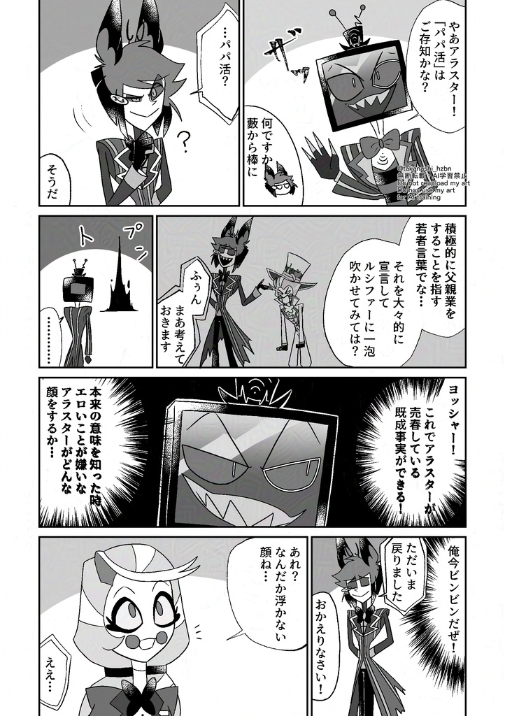 ヴォクアラ短編漫画集5【64P版】+5.1セット