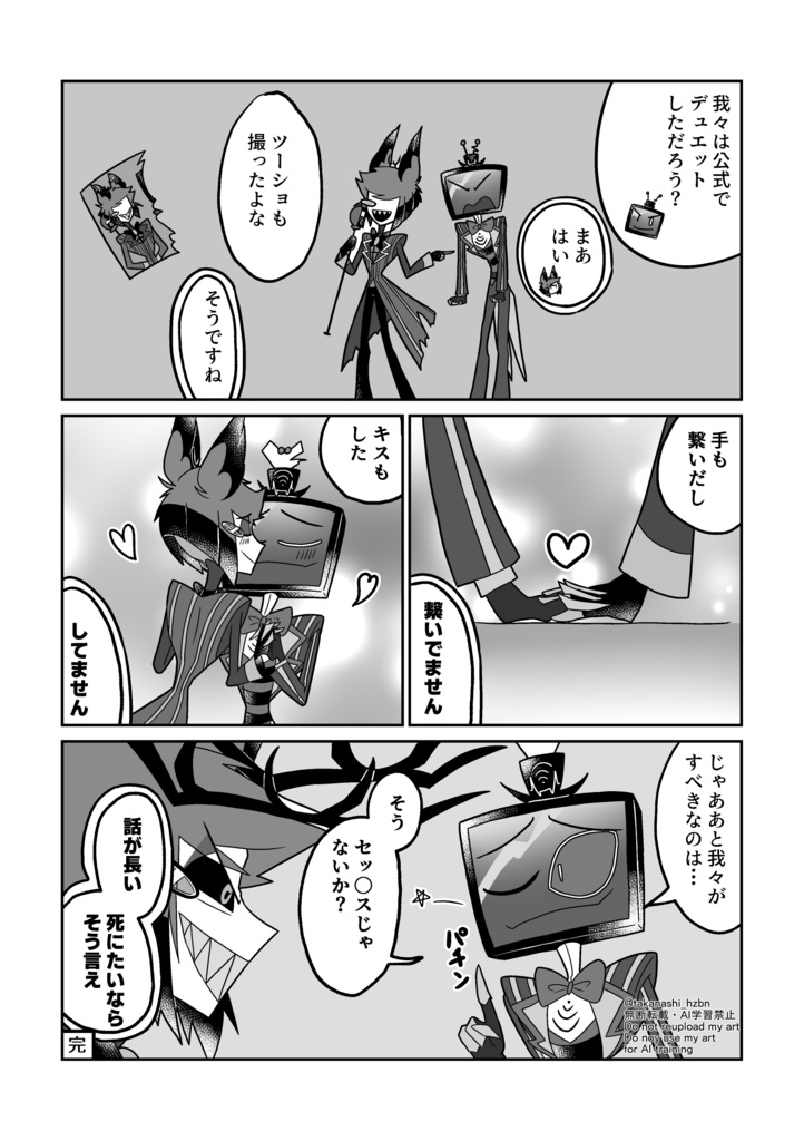 ヴォクアラ短編漫画集5【64P版】+5.1セット