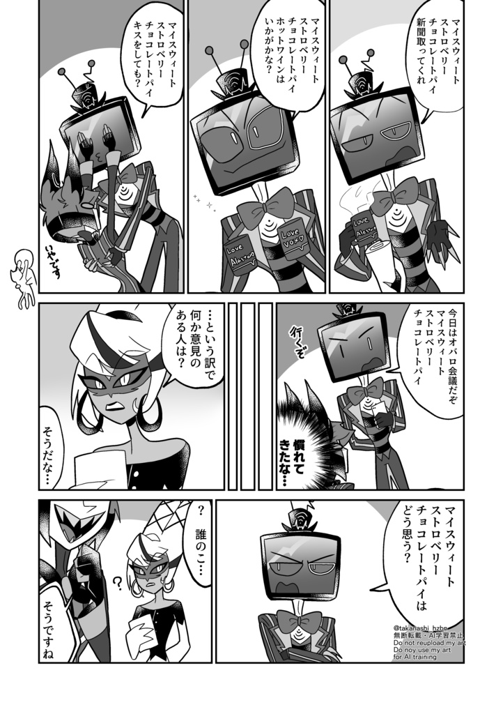 ヴォクアラ短編漫画集5【64P版】+5.1セット