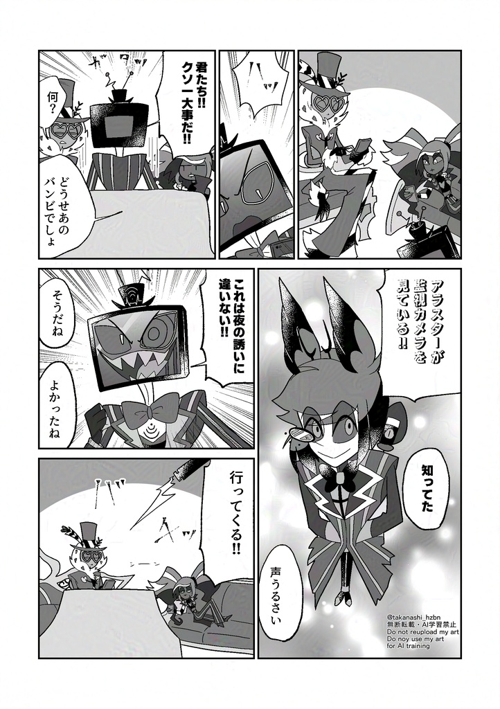 ヴォクアラ短編漫画集5【64P版】+5.1セット