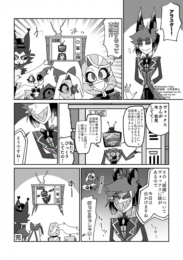 ヴォクアラ短編漫画集5【64P版】+5.1セット