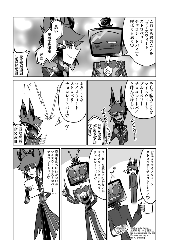 ヴォクアラ短編漫画集5【64P版】+5.1セット