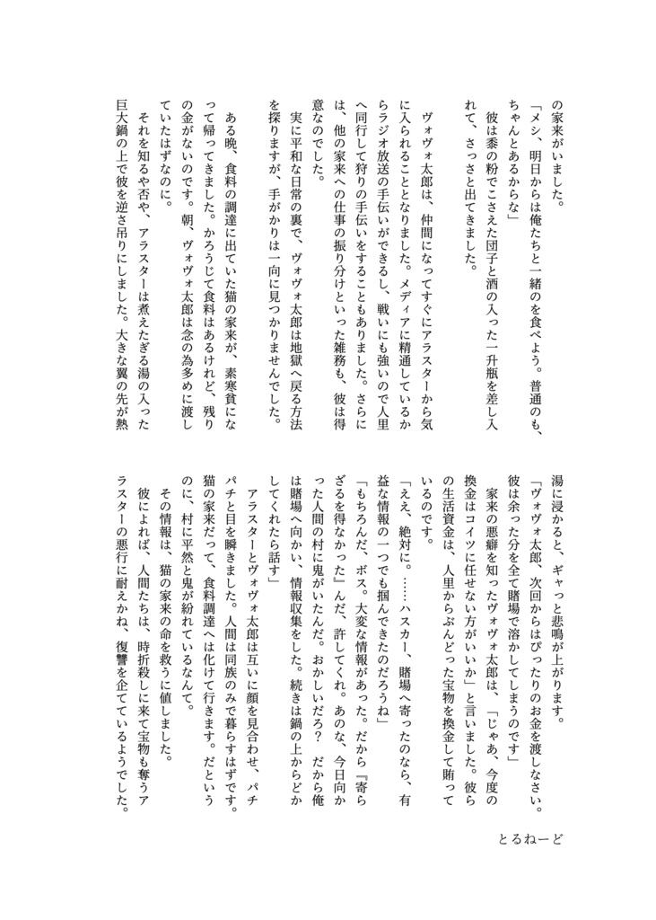 【全年齢ギャグアンソロ】ただいま絶賛放送事故中!