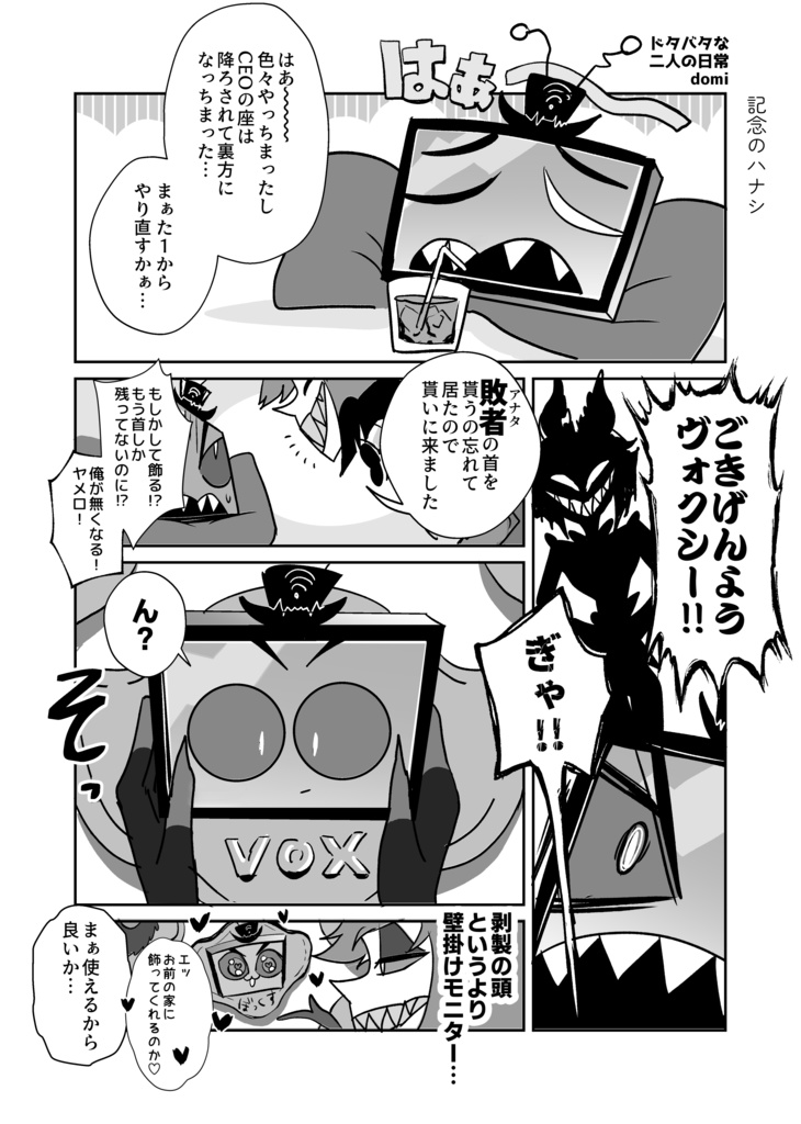 【全年齢ギャグアンソロ】ただいま絶賛放送事故中!