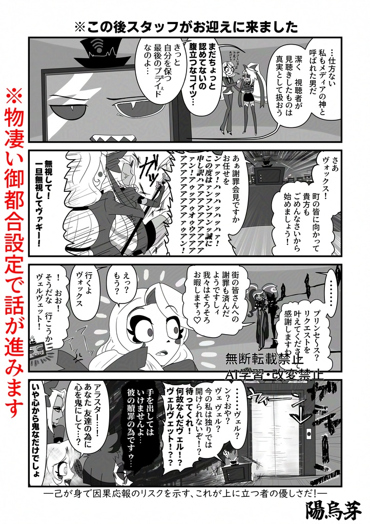 【全年齢ギャグアンソロ】ただいま絶賛放送事故中!