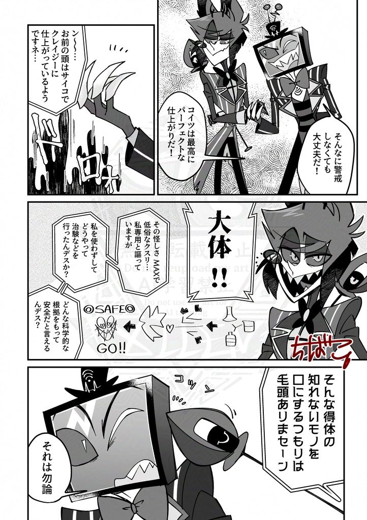 【全年齢ギャグアンソロ】ただいま絶賛放送事故中!