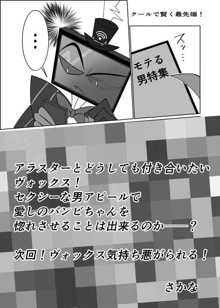 【全年齢ギャグアンソロ】ただいま絶賛放送事故中!