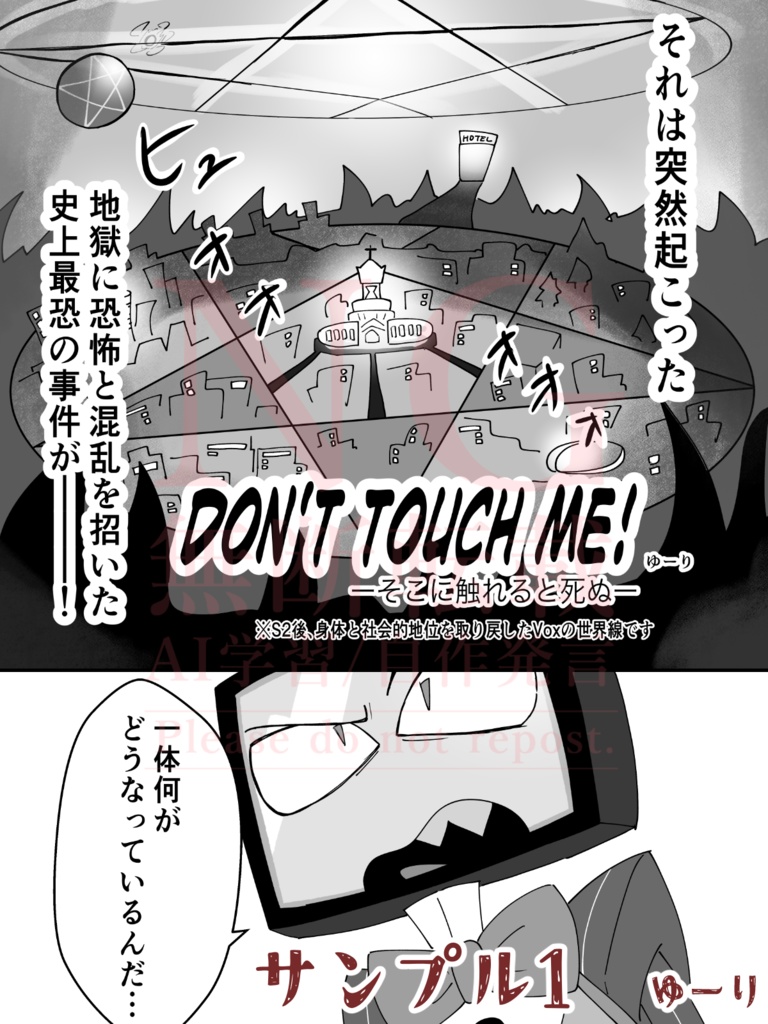 【全年齢ギャグアンソロ】ただいま絶賛放送事故中!