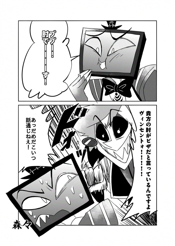 【全年齢ギャグアンソロ】ただいま絶賛放送事故中!