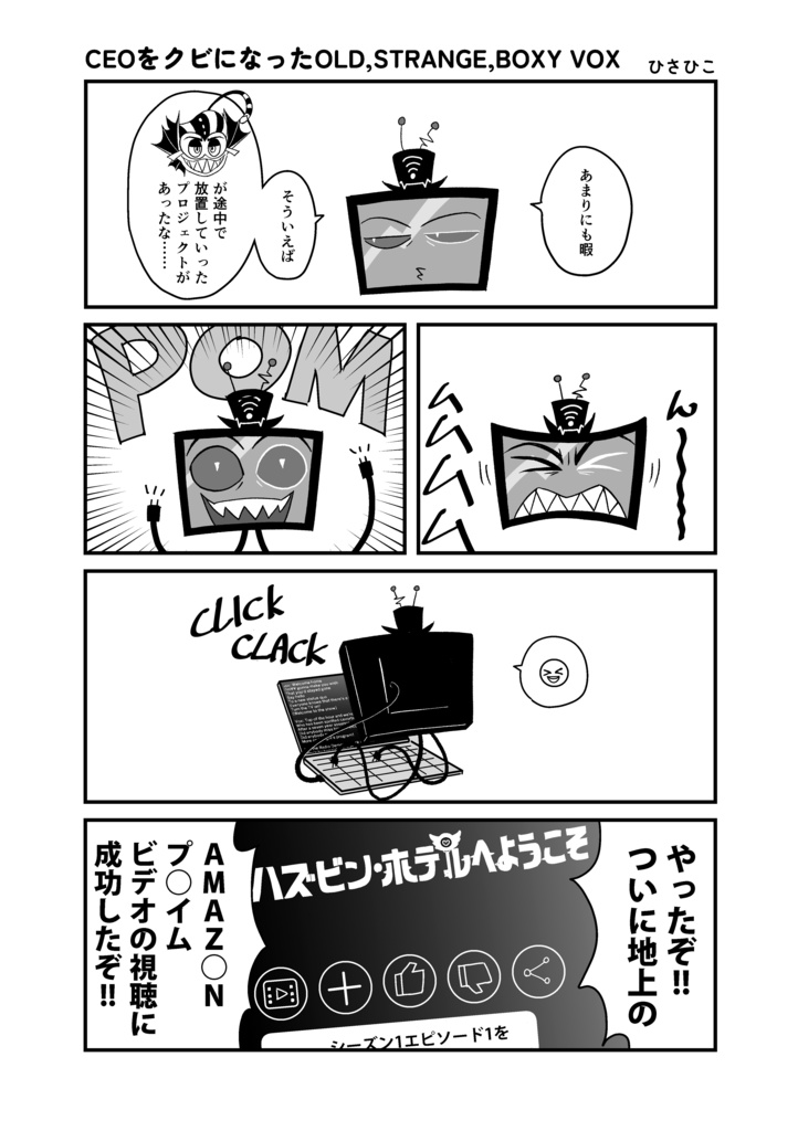 【全年齢ギャグアンソロ】ただいま絶賛放送事故中!