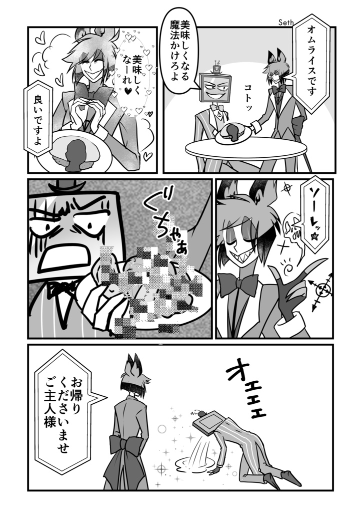 【全年齢ギャグアンソロ】ただいま絶賛放送事故中!