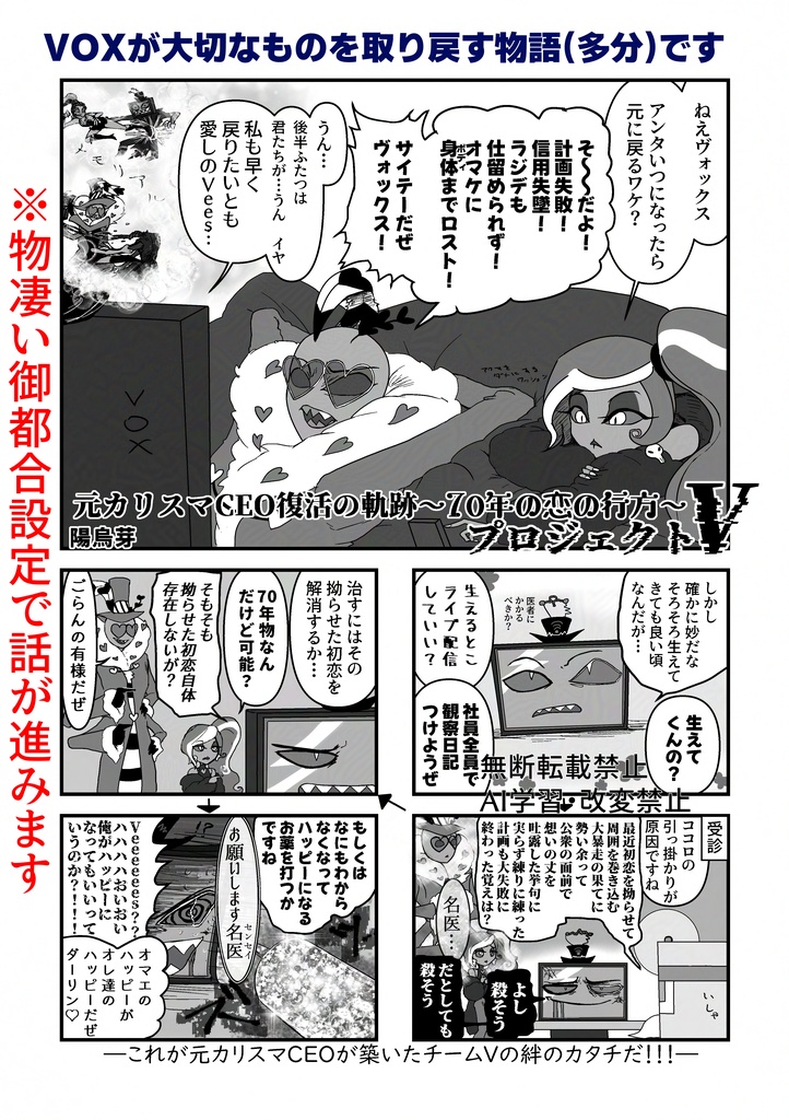 【全年齢ギャグアンソロ】ただいま絶賛放送事故中!