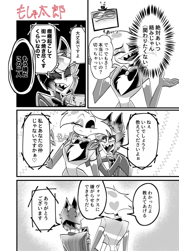 【全年齢ギャグアンソロ】ただいま絶賛放送事故中!