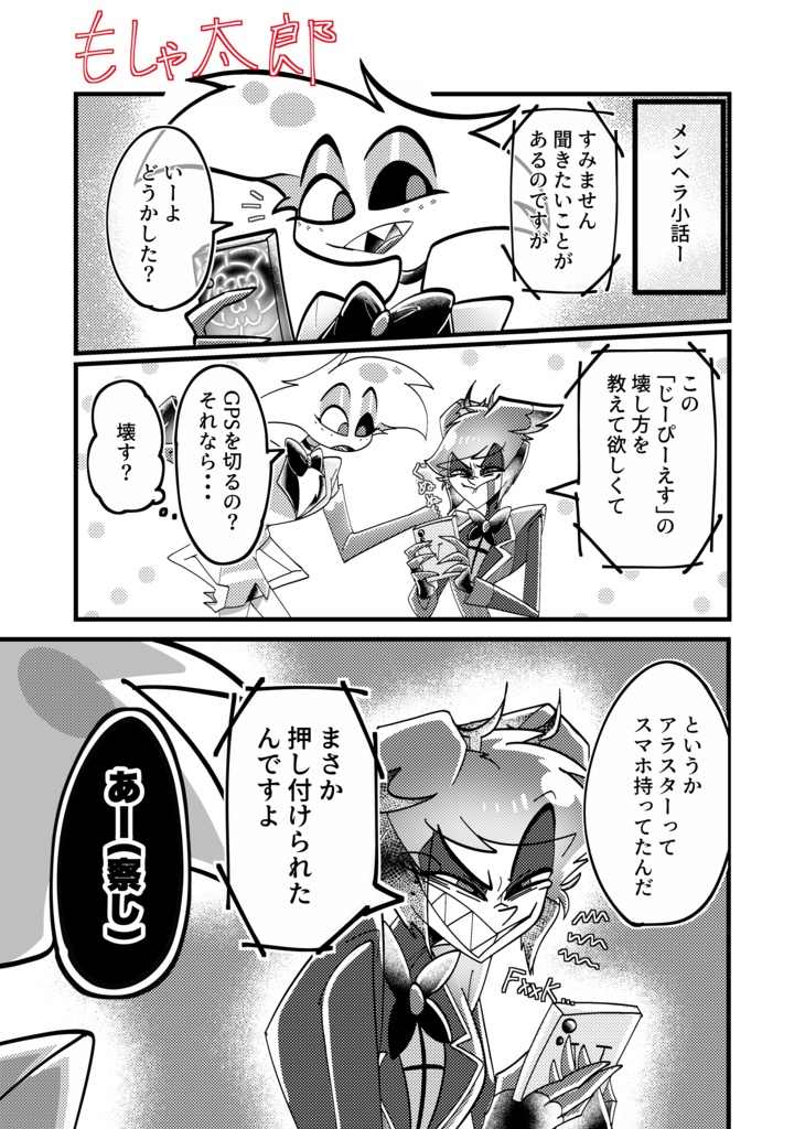 【全年齢ギャグアンソロ】ただいま絶賛放送事故中!