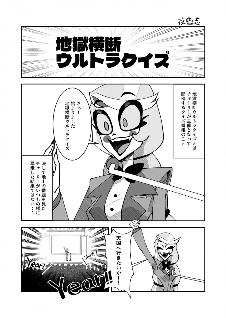 【全年齢ギャグアンソロ】ただいま絶賛放送事故中!