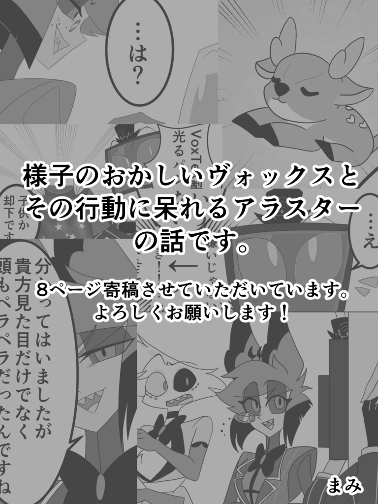 【全年齢ギャグアンソロ】ただいま絶賛放送事故中!