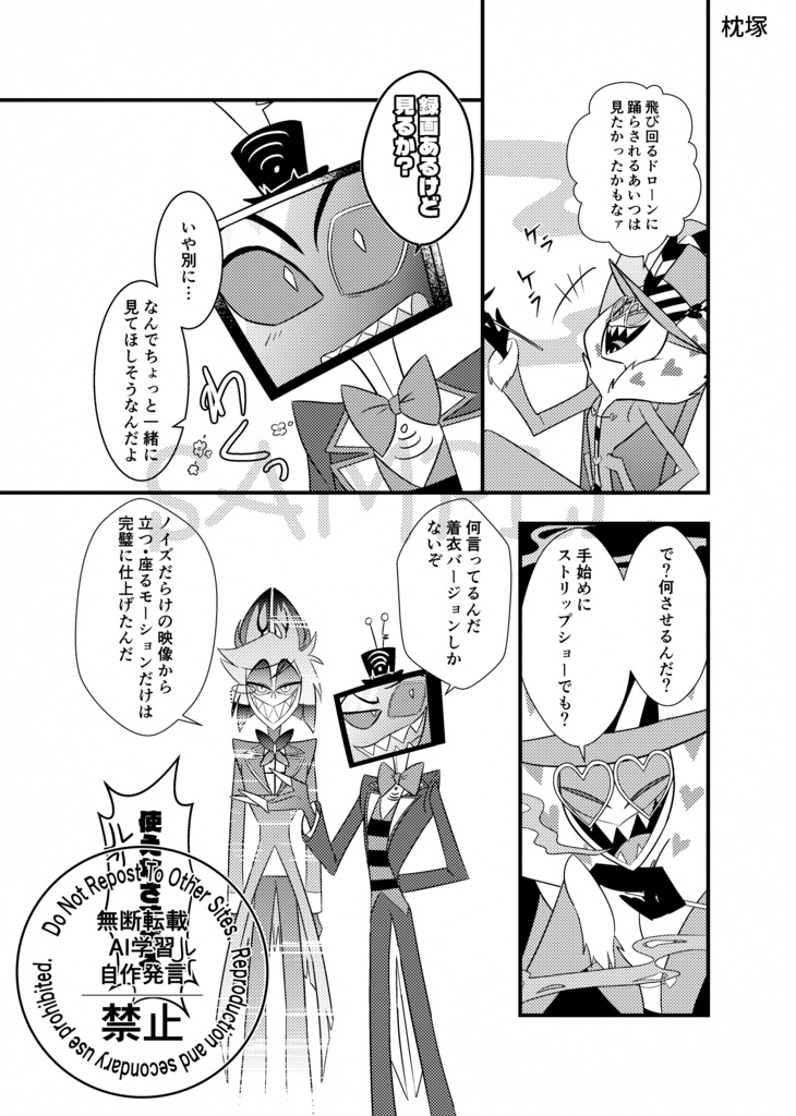 【全年齢ギャグアンソロ】ただいま絶賛放送事故中!