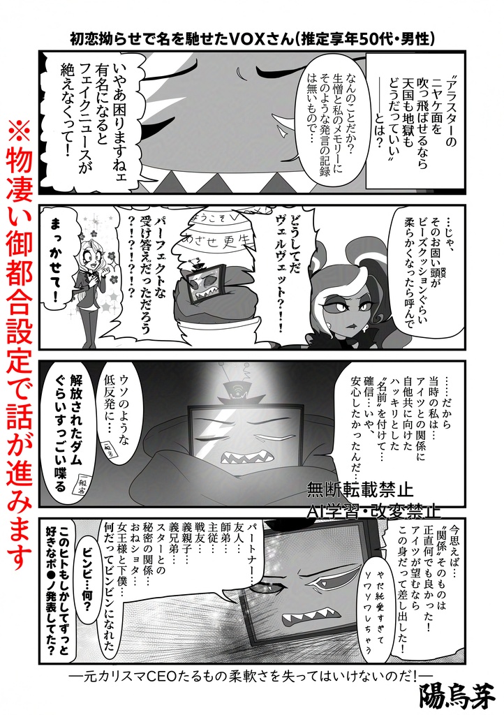 【全年齢ギャグアンソロ】ただいま絶賛放送事故中!