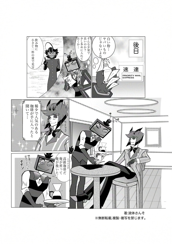 【全年齢ギャグアンソロ】ただいま絶賛放送事故中!