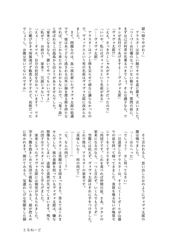 【全年齢ギャグアンソロ】ただいま絶賛放送事故中!