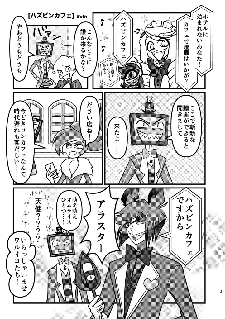 【全年齢ギャグアンソロ】ただいま絶賛放送事故中!