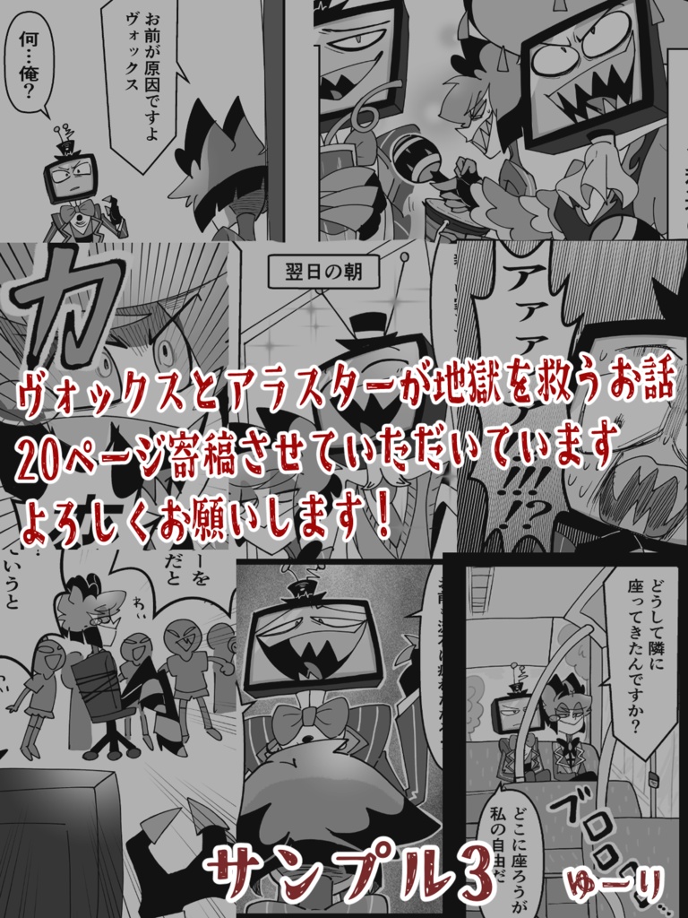 【全年齢ギャグアンソロ】ただいま絶賛放送事故中!