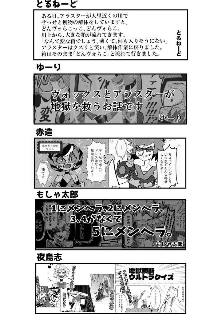 【全年齢ギャグアンソロ】ただいま絶賛放送事故中!