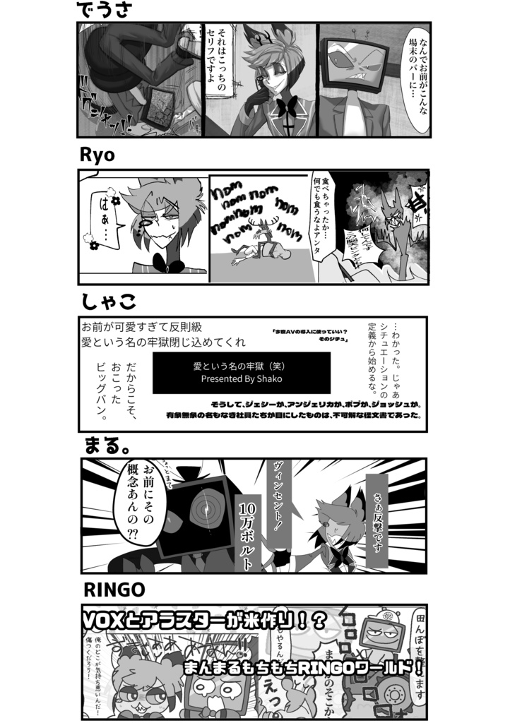 【全年齢ギャグアンソロ】ただいま絶賛放送事故中!