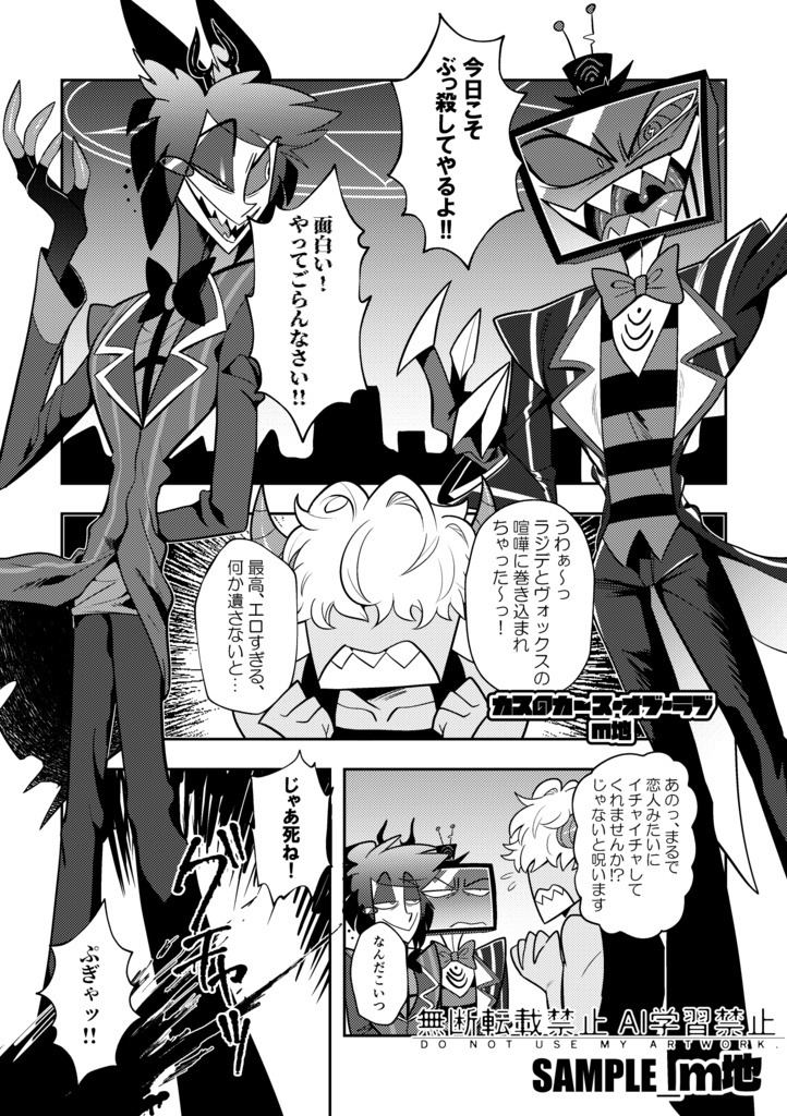 【全年齢ギャグアンソロ】ただいま絶賛放送事故中!