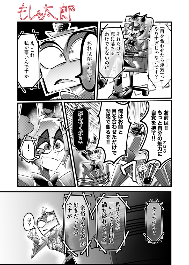 【全年齢ギャグアンソロ】ただいま絶賛放送事故中!